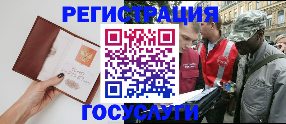 прописка иностранных граждан в Ишимбае